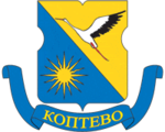 Coat of Arms of Koptevo (municipality in Moscow)